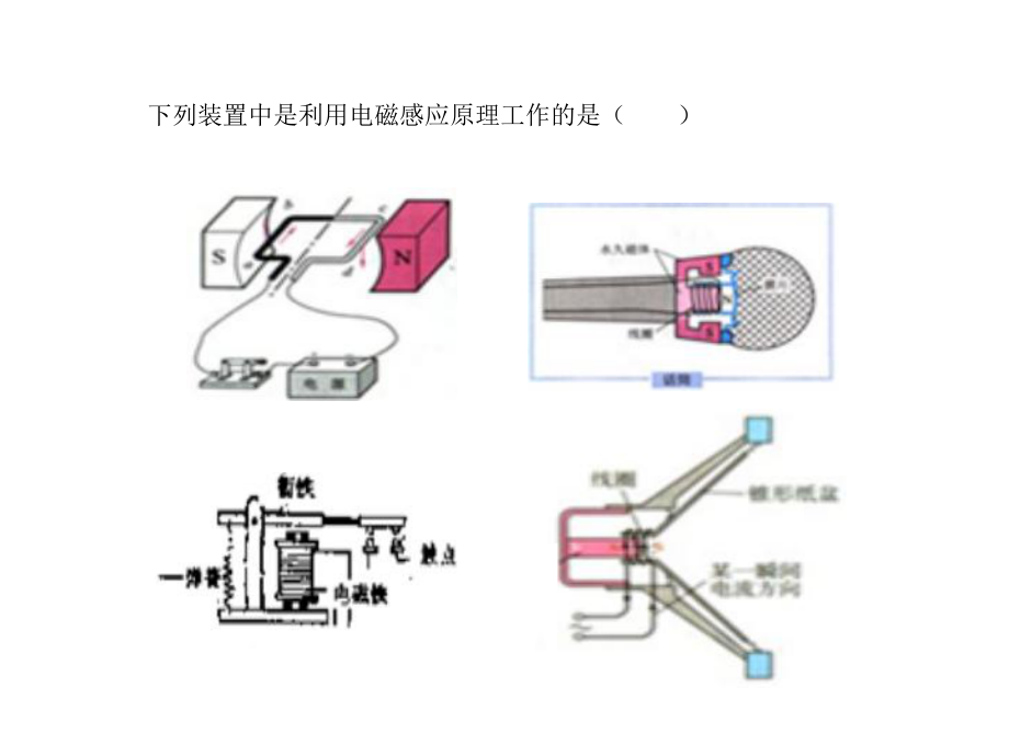 [理化生]初三物理电学.ppt_第2页