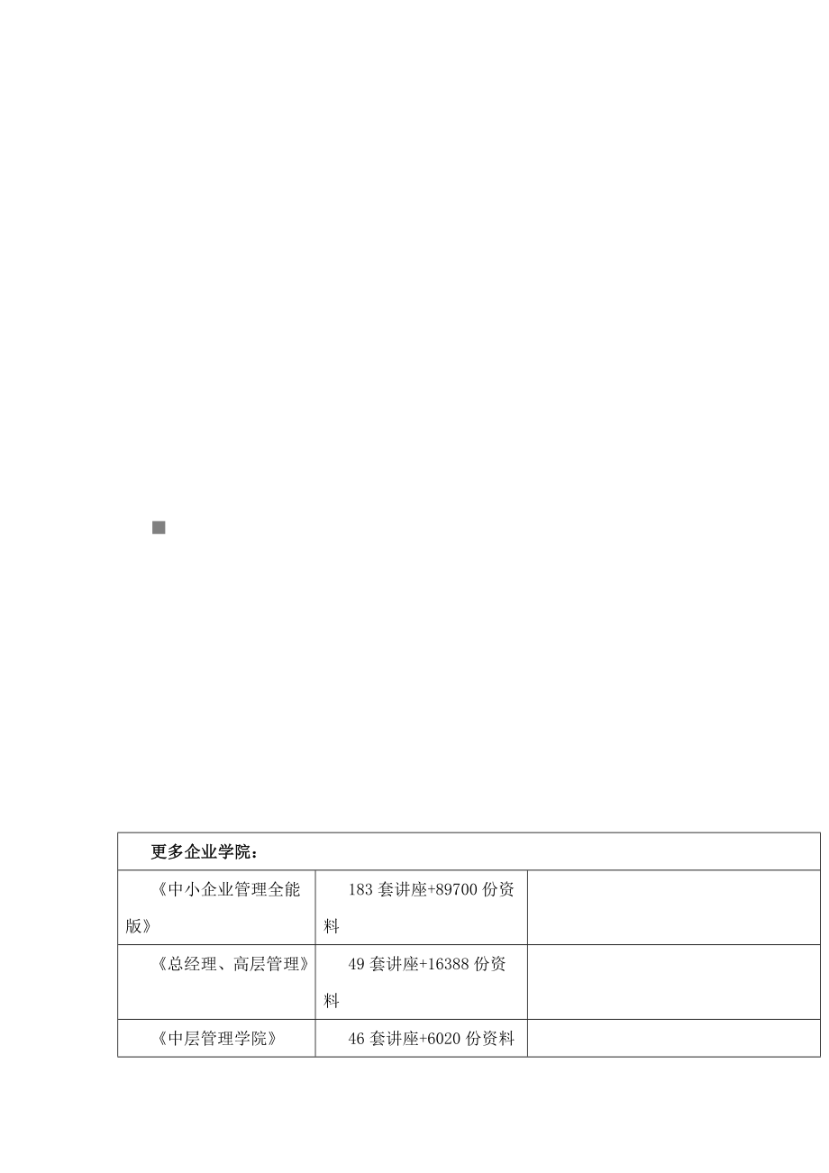 中级审计师考试理论与实务案例.docx_第1页