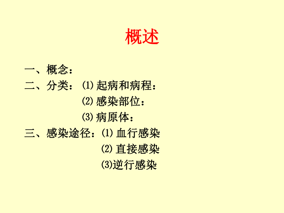 《中枢神经系统感染》PPT课件.ppt_第2页