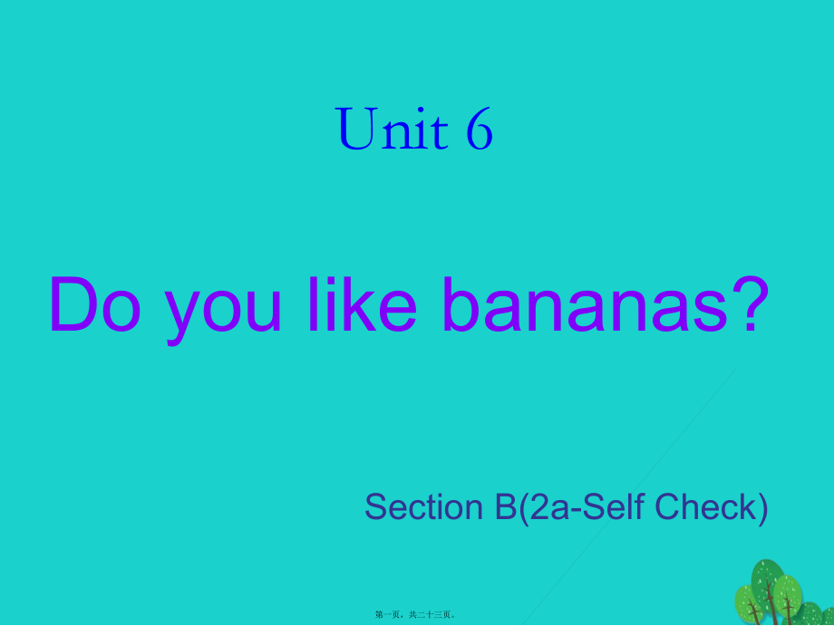 最新七年级英语上册 unit 6 do you like bananas section b（2a-self check课件 （新版人教新目标版(共23张ppt课件).pptx_第1页