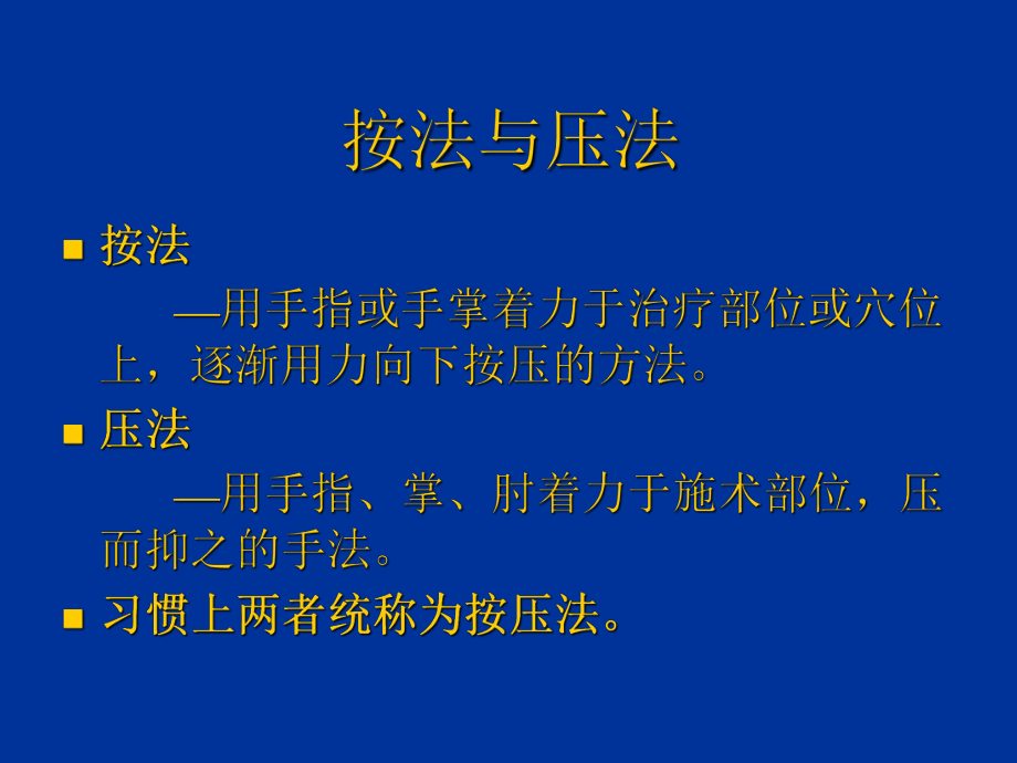 最新垂直用力手法ppt课件.ppt_第2页