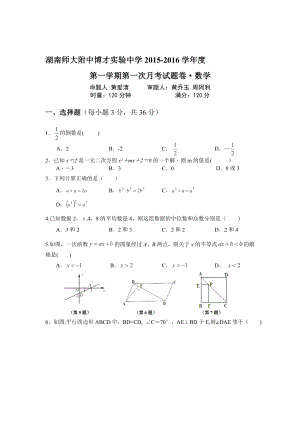 九年级数学上册入学考试试卷【模板范本】.doc