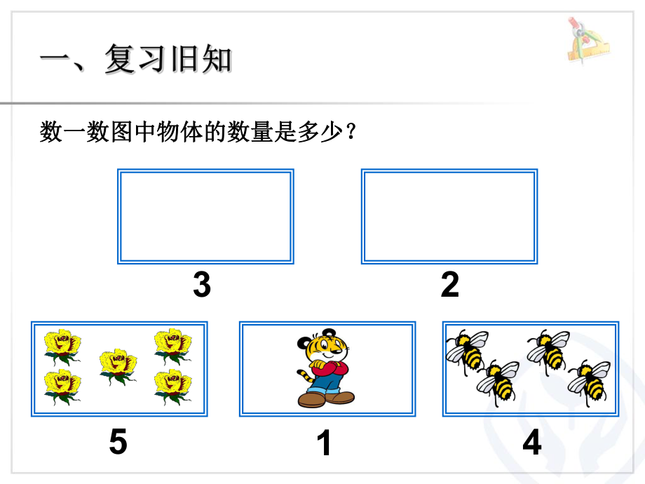 [数学]新人教版小学一年级数学上册第三单元加法.ppt_第2页