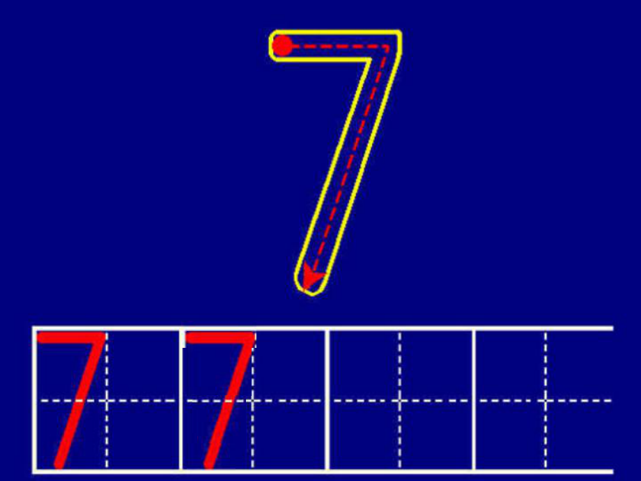 《6、7的分与合》课件(精).ppt_第2页