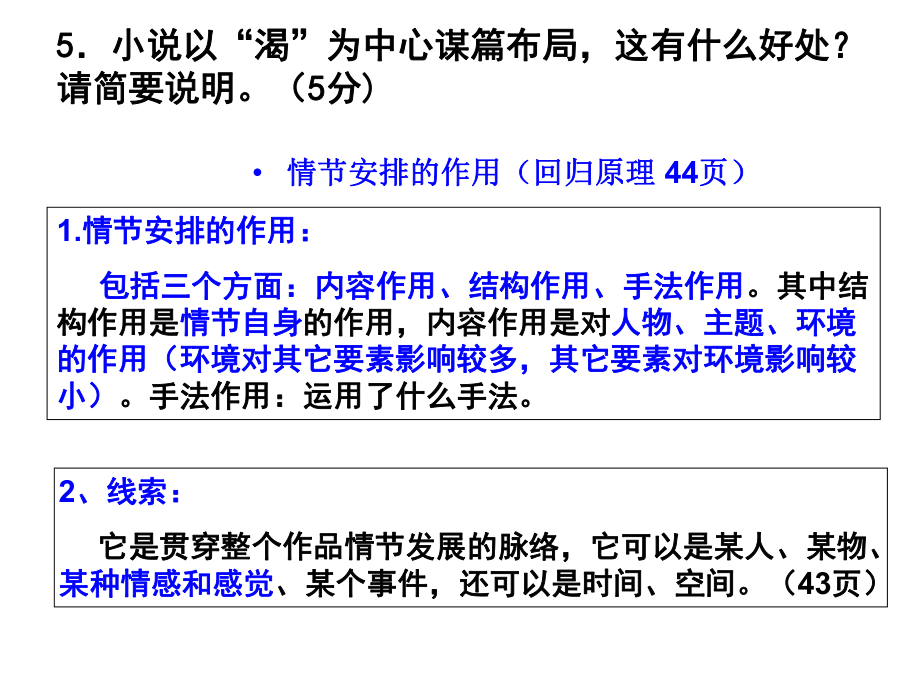 17年全国1卷《天嚣》ppt课件.ppt_第2页