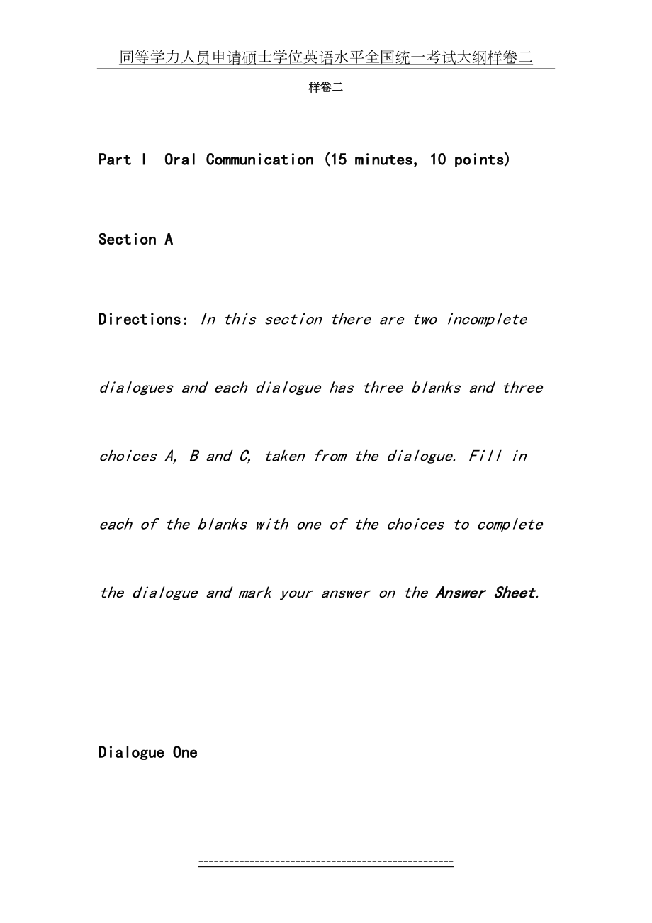 同等学力人员申请硕士学位英语水平全国统一考试大纲样卷二.doc_第2页