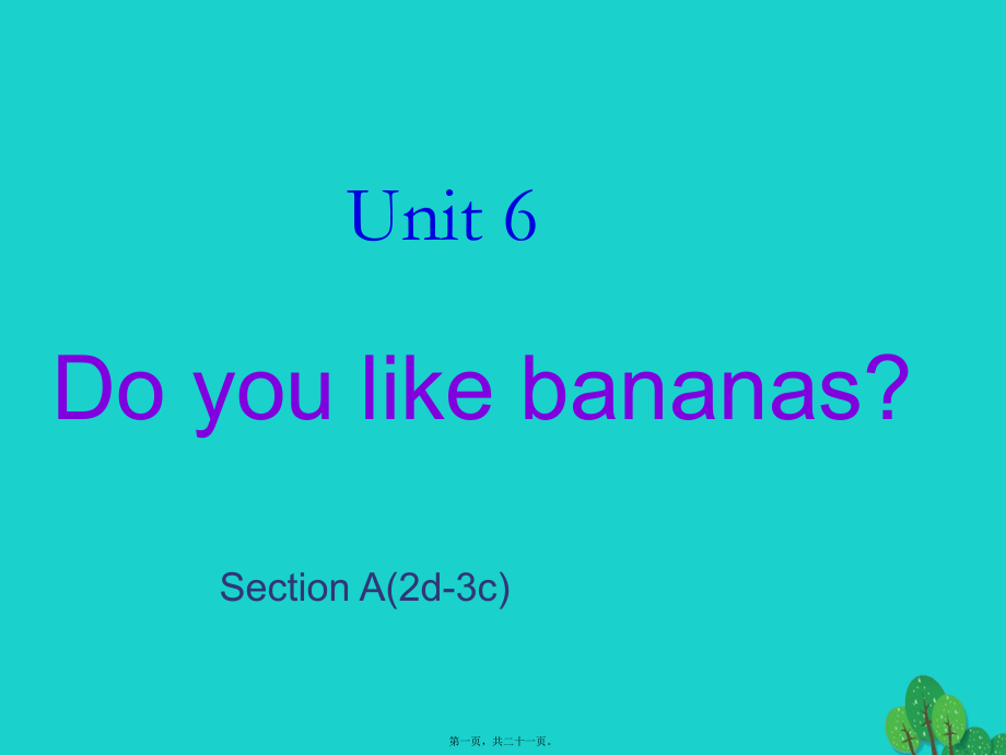 最新七年级英语上册 unit 6 do you like bananas section a（2d-3c课件 （新版人教新目标版(共21张ppt课件).pptx_第1页