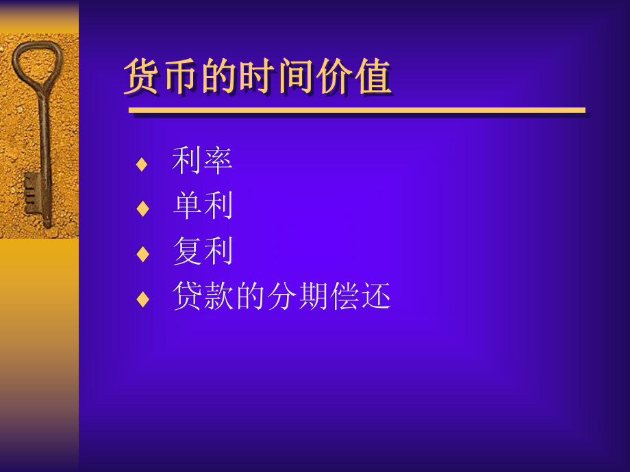 《企业投资决策》PPT课件.ppt_第2页