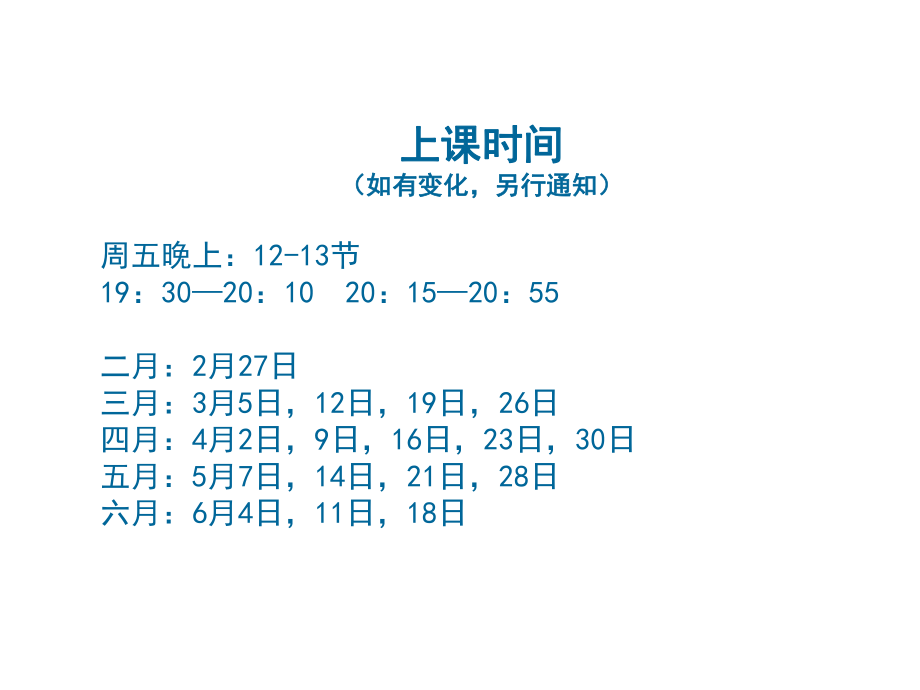 《创新思维训练》PPT课件.ppt.ppt_第2页