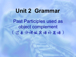 高二英语人教新课标必修第5册Unit2TheUnitedKingdom语法部分：过去分词做补语复习课件.ppt
