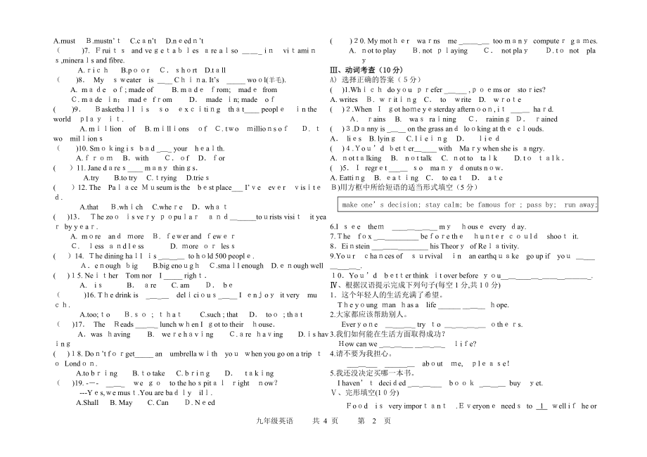 九年级英语下册期中试卷教案.doc_第2页