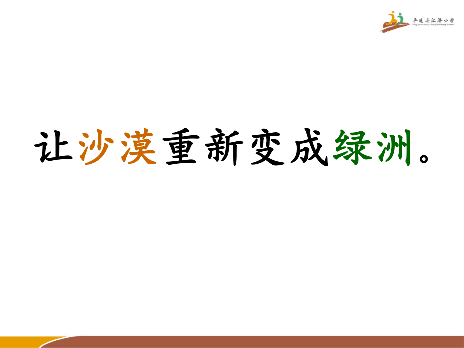 《云雀的心愿》第二课时.ppt_第2页