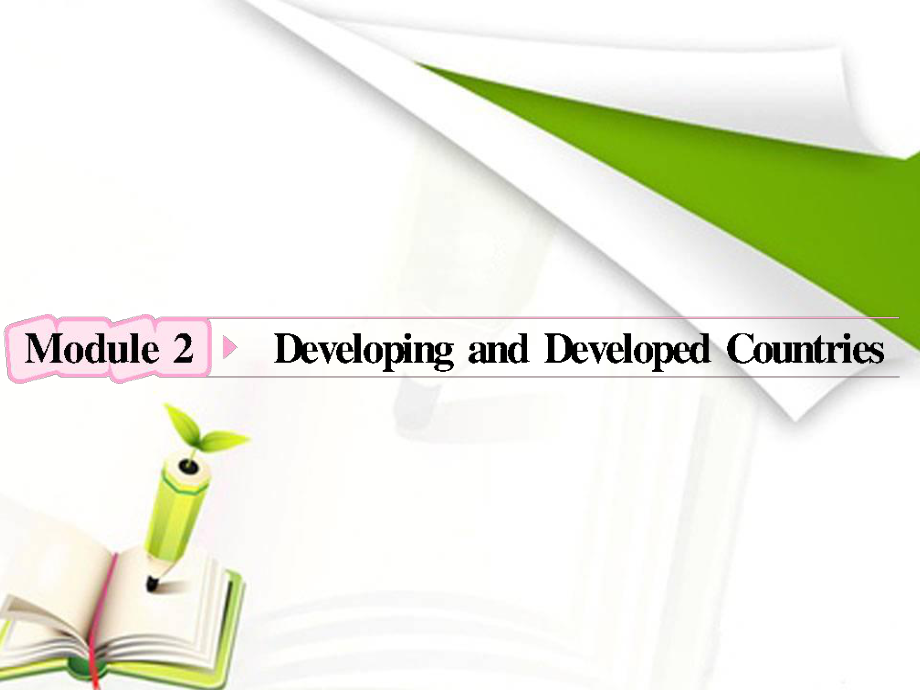 高中英语外研版课件：必修3Module2DevelopingandDevelopedcountries.ppt_第1页