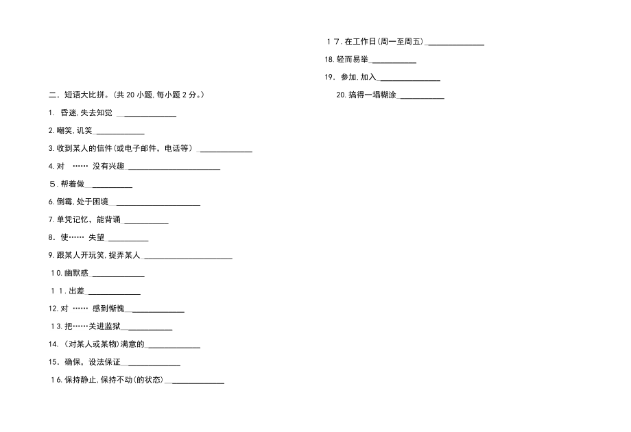 九年级上英语单词竞赛试卷教案.doc_第2页