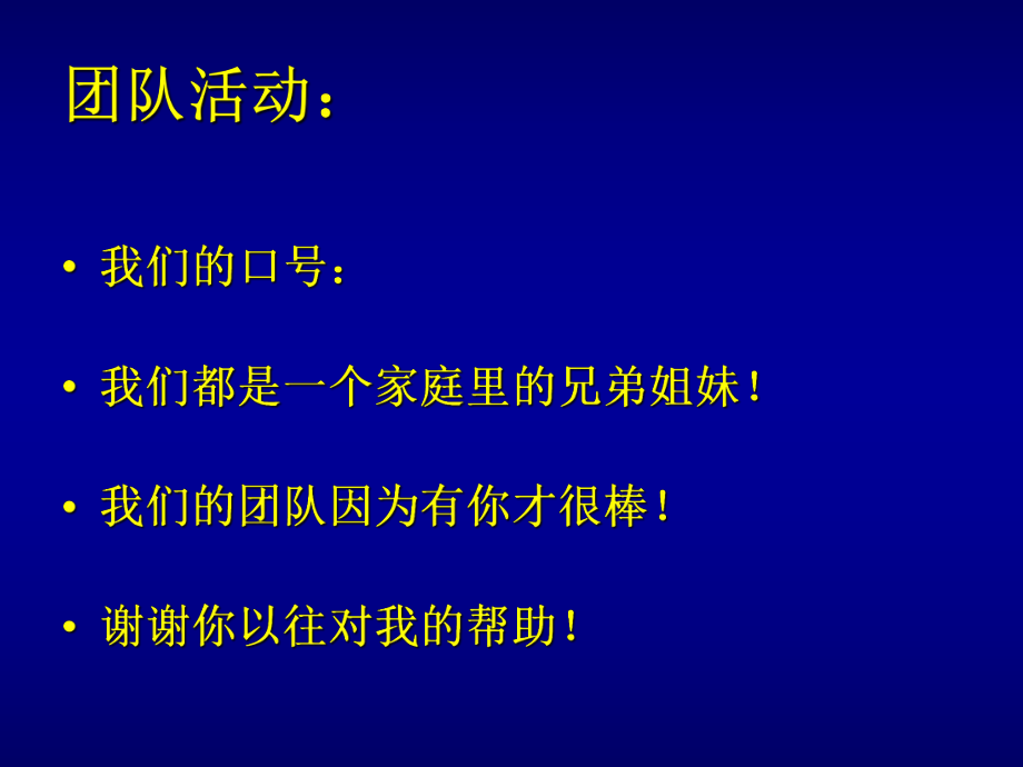 最新处理客户投诉-酒店20PPT课件.ppt_第2页