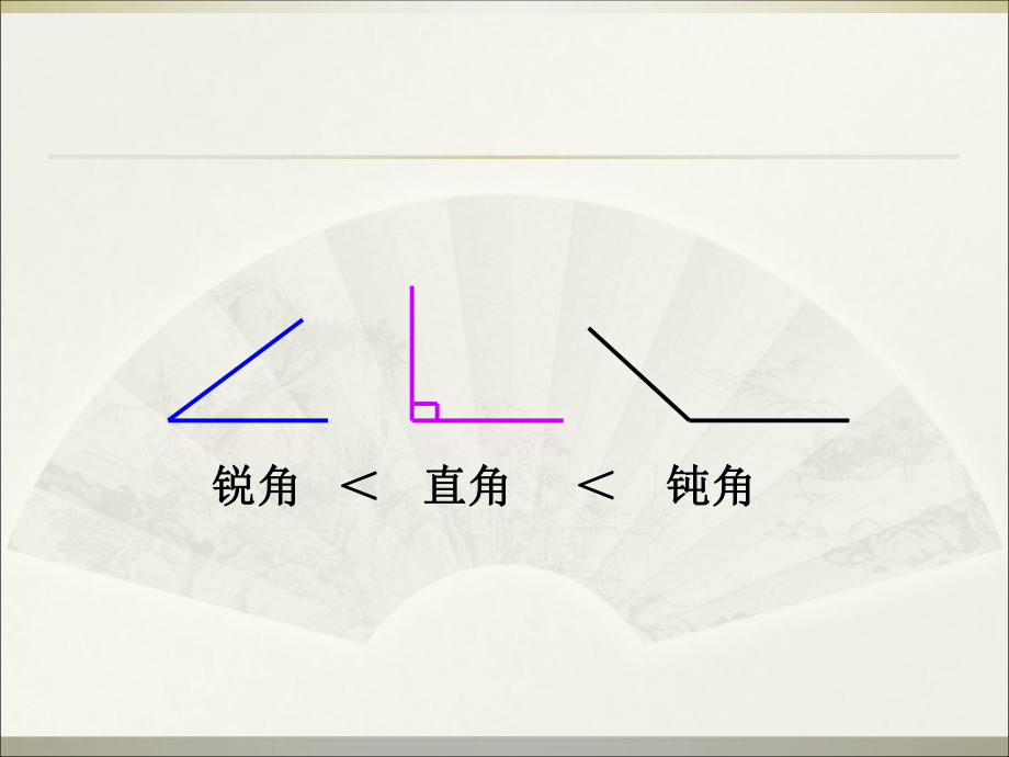 《三角形的分类(按角分)》.ppt_第2页