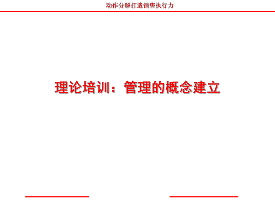 最新培训销售培训是交流的过程ppt课件.ppt_第2页