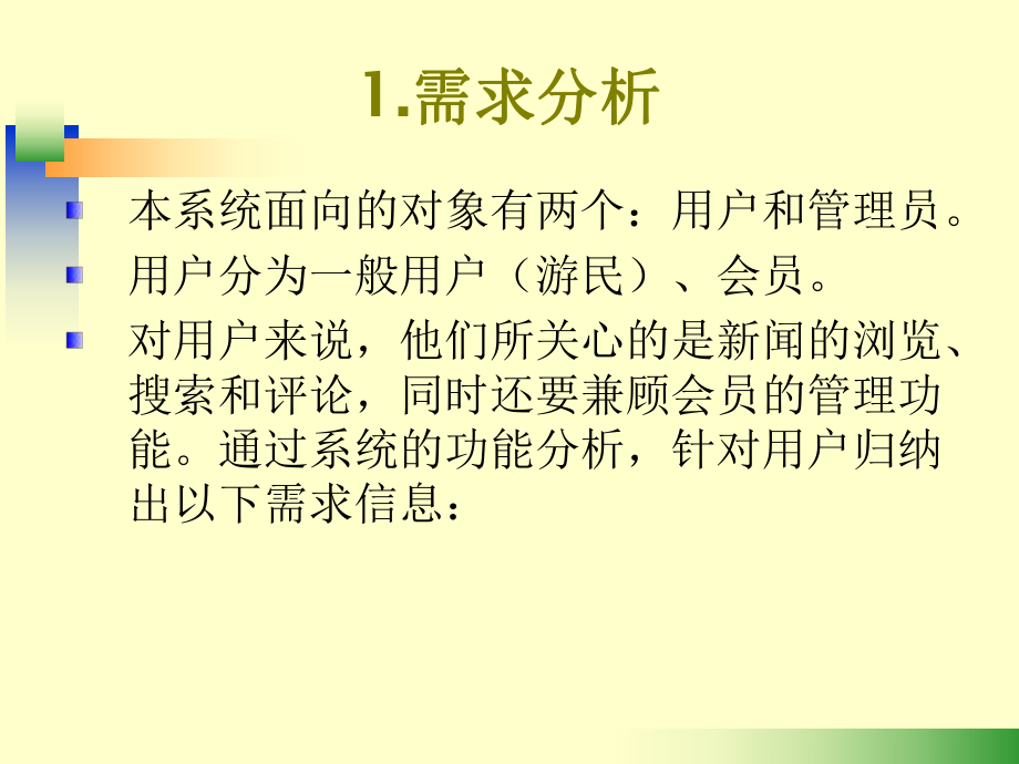 company项目PPTppt.ppt_第2页