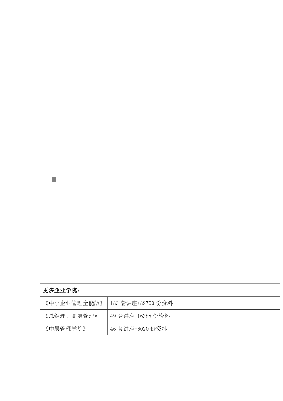 全国审计学自学考试试题(doc 8页).docx_第1页