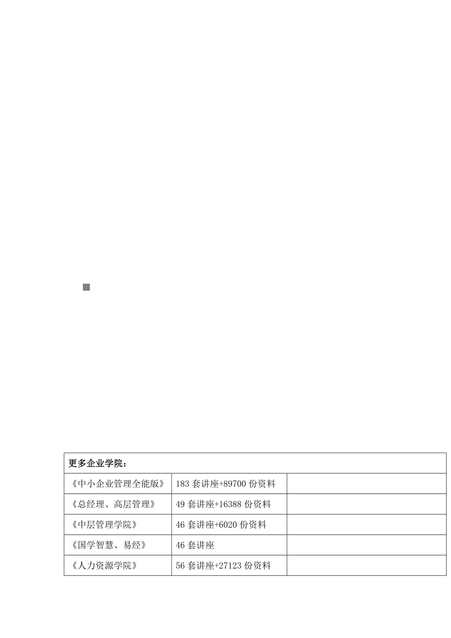 关于新旧审计准则的比较研究.docx_第1页