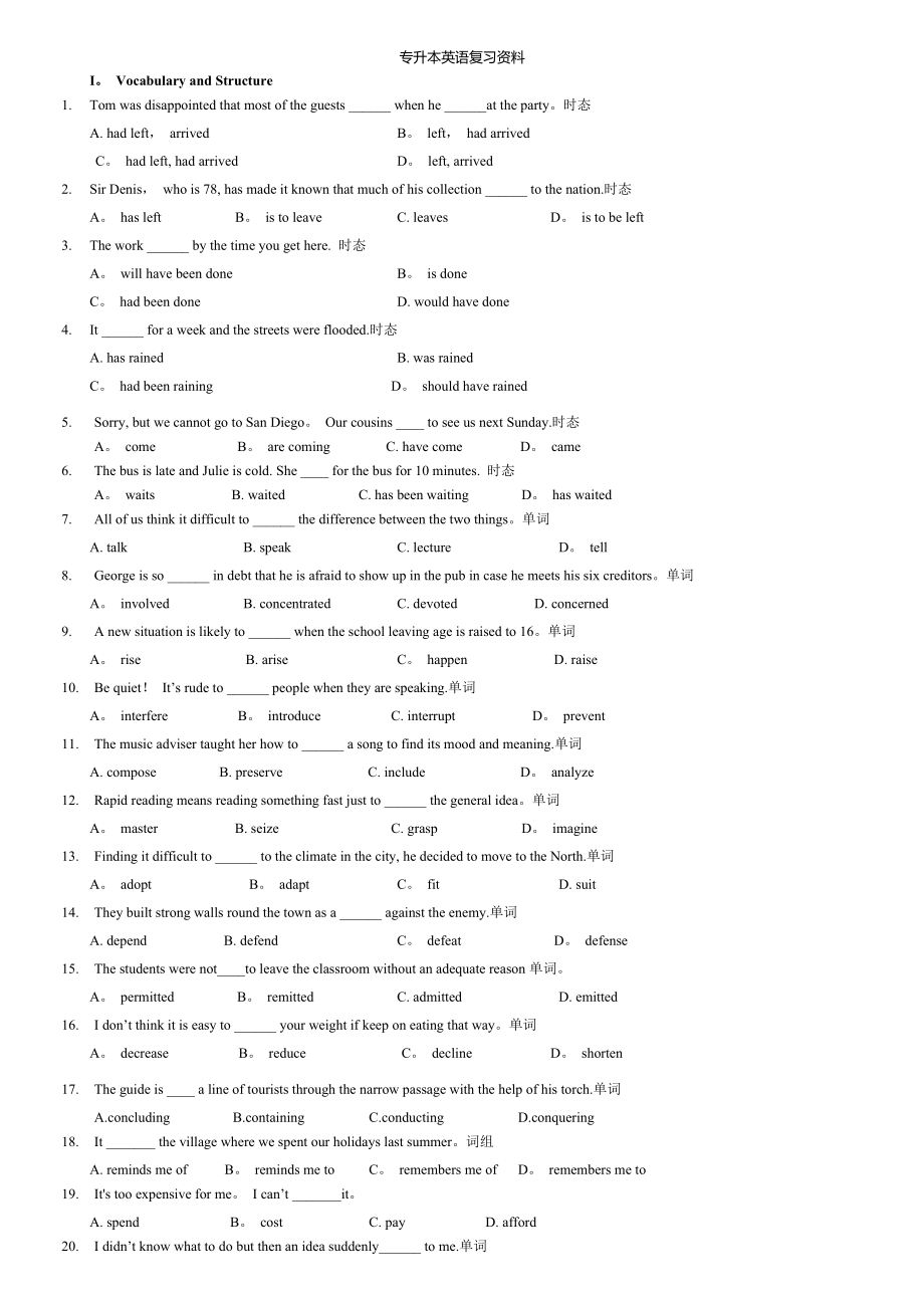 专升本英语复习资料(含答案)【模板范本】.doc_第1页