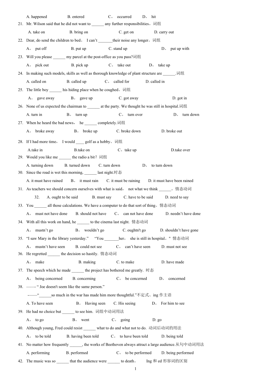 专升本英语复习资料(含答案)【模板范本】.doc_第2页