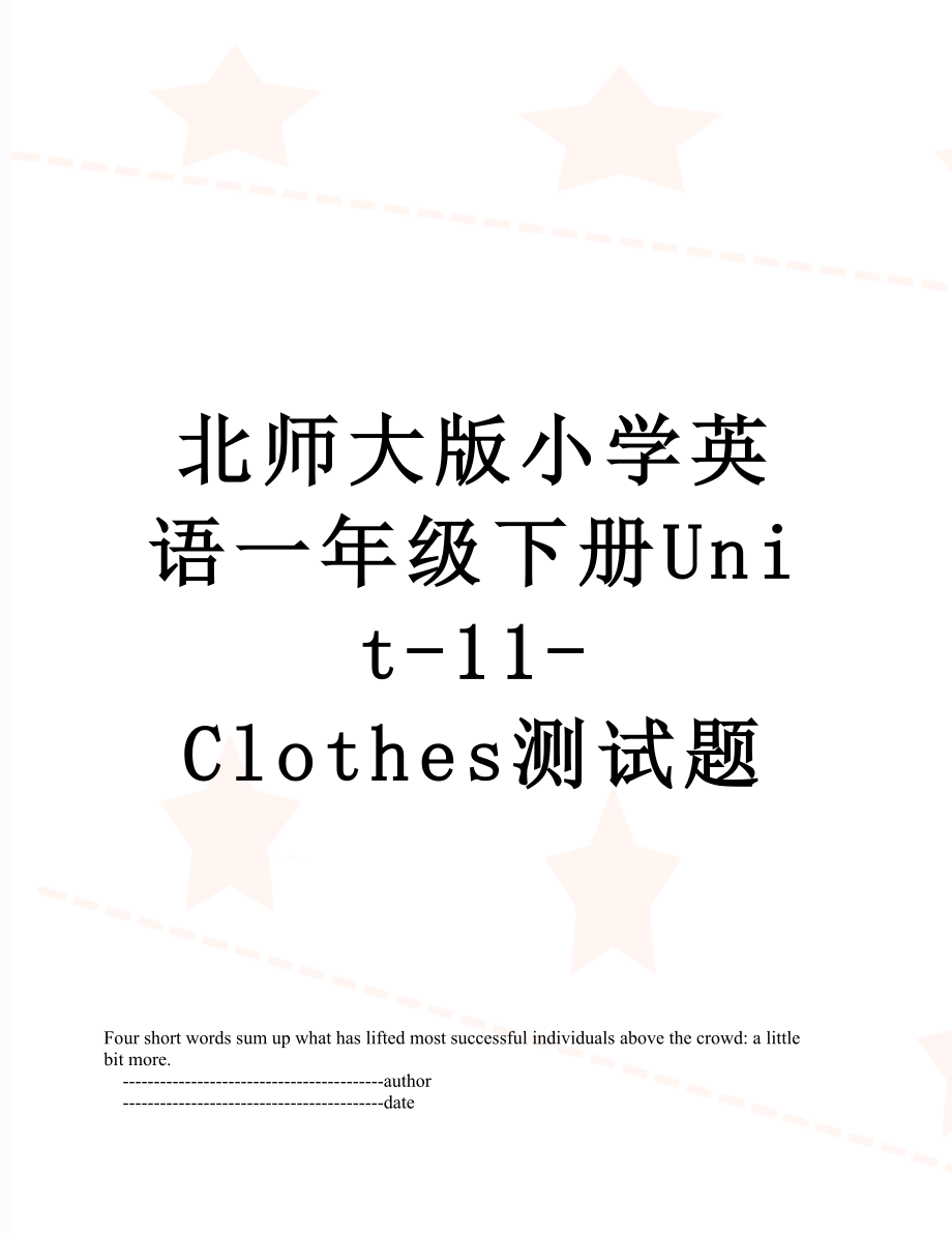 北师大版小学英语一年级下册Unit-11-Clothes测试题.doc_第1页