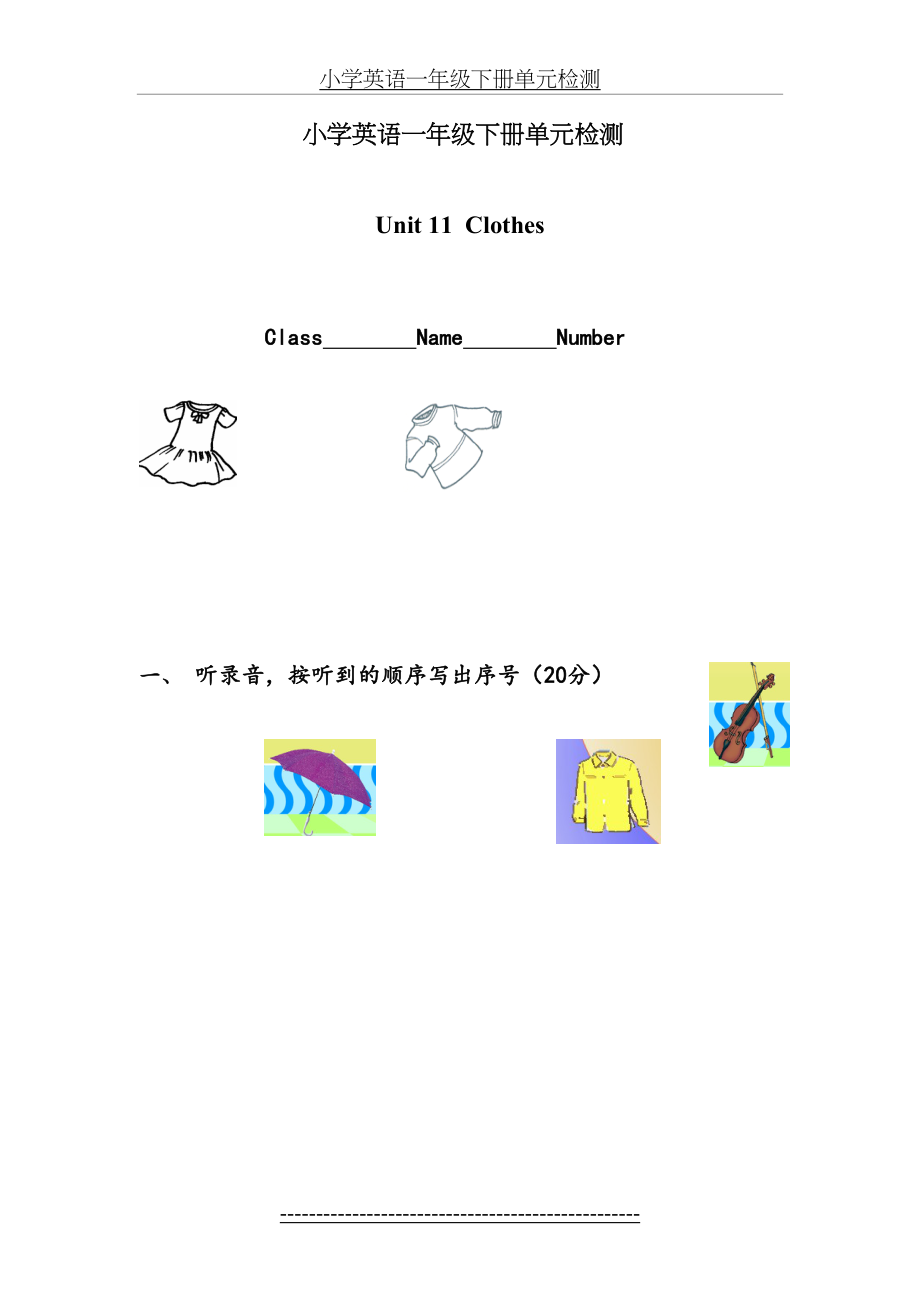 北师大版小学英语一年级下册Unit-11-Clothes测试题.doc_第2页