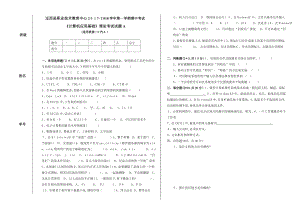 中职计算机基础期末试卷及答案【可编辑范本】.doc