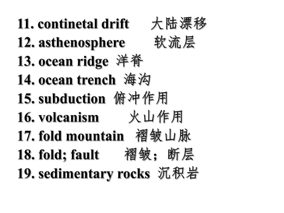 最新地理科学专业英语单词复习幻灯片.ppt_第2页