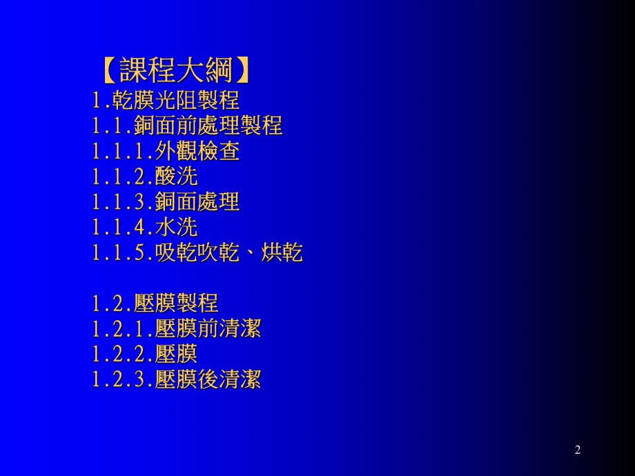 DF上课讲义.ppt_第2页