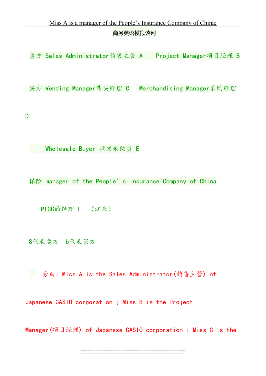 商务英语模拟谈判大赛-对话.doc_第2页