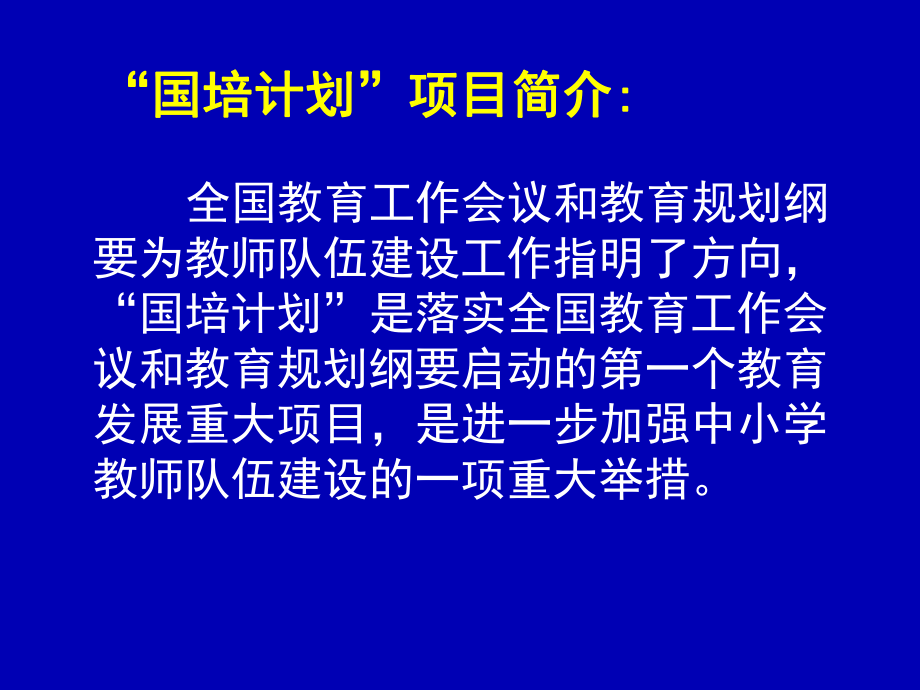 最新在反思中改善教学行为ppt课件.ppt_第2页