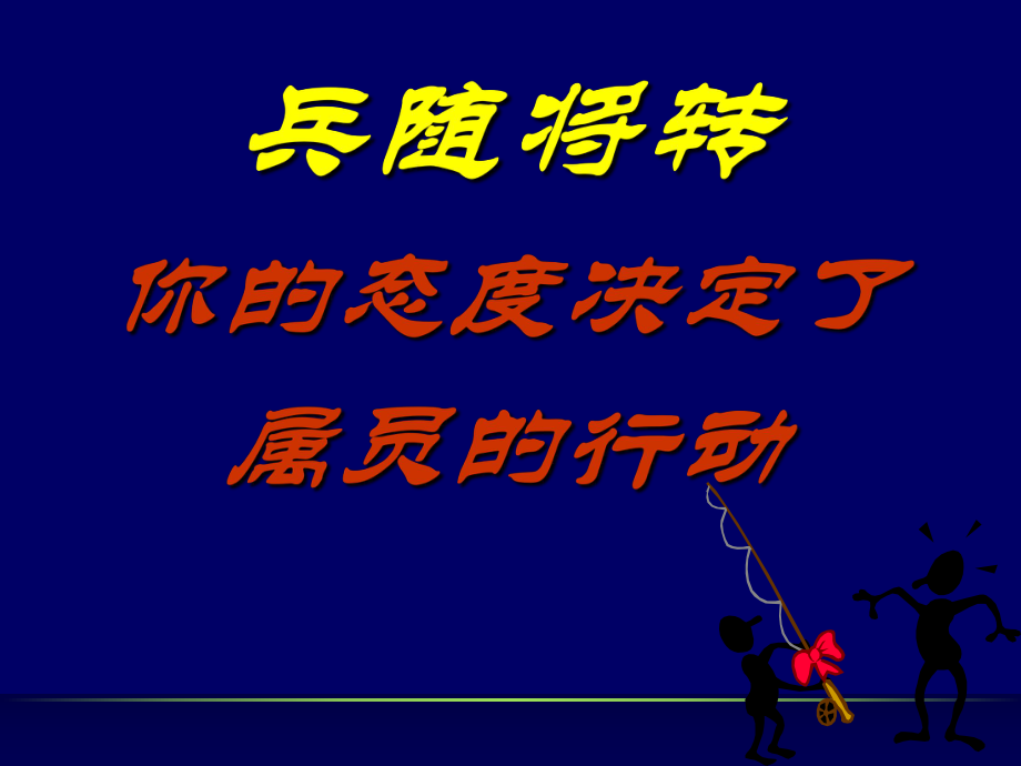 最新培训增员的意义精品课件.ppt_第2页