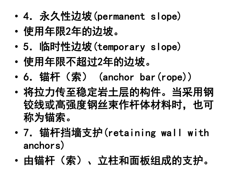 最新土力学第一章术语与参数ppt课件.ppt_第2页