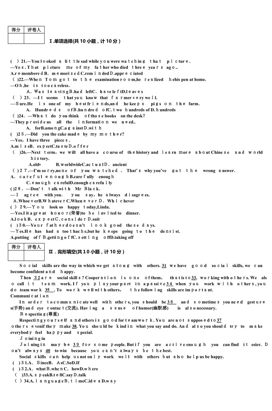 九年级英语期末质量检测测试题(卷)-2试卷教案.doc_第2页