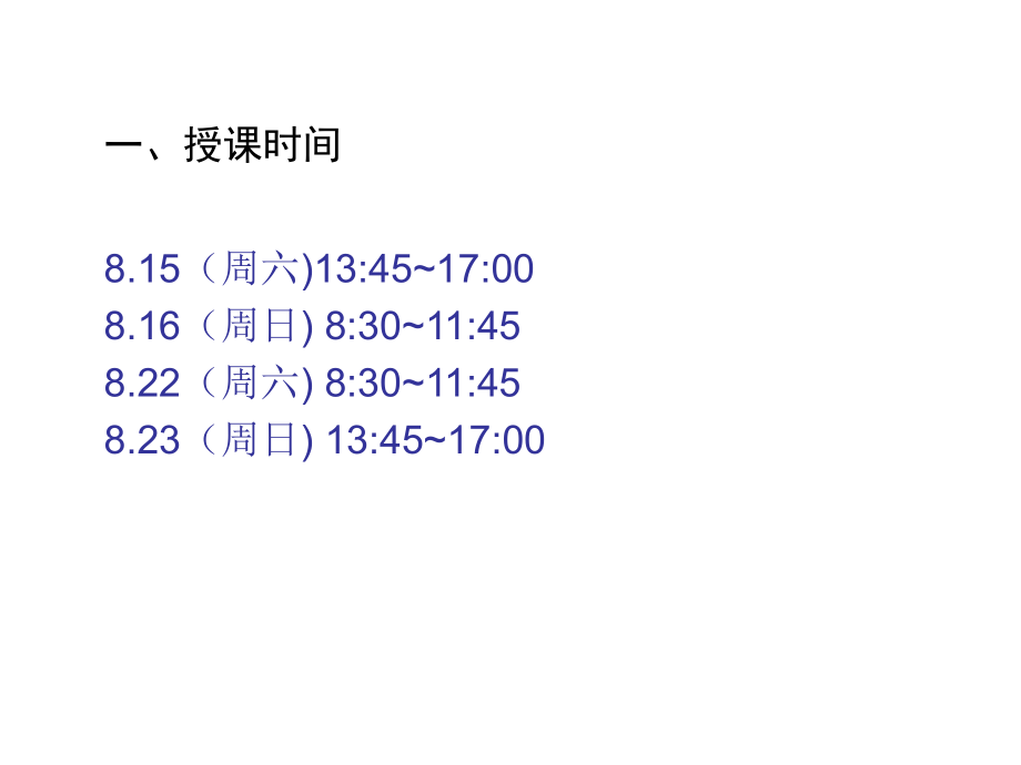 [初三理化生]电路.ppt_第2页