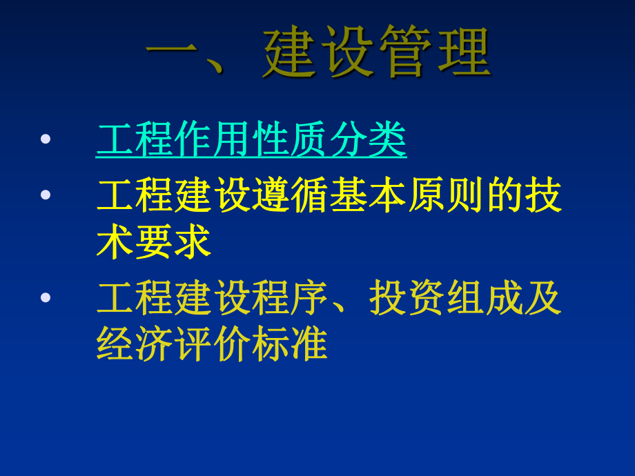 最新城市燃气工程精品课件.ppt_第2页