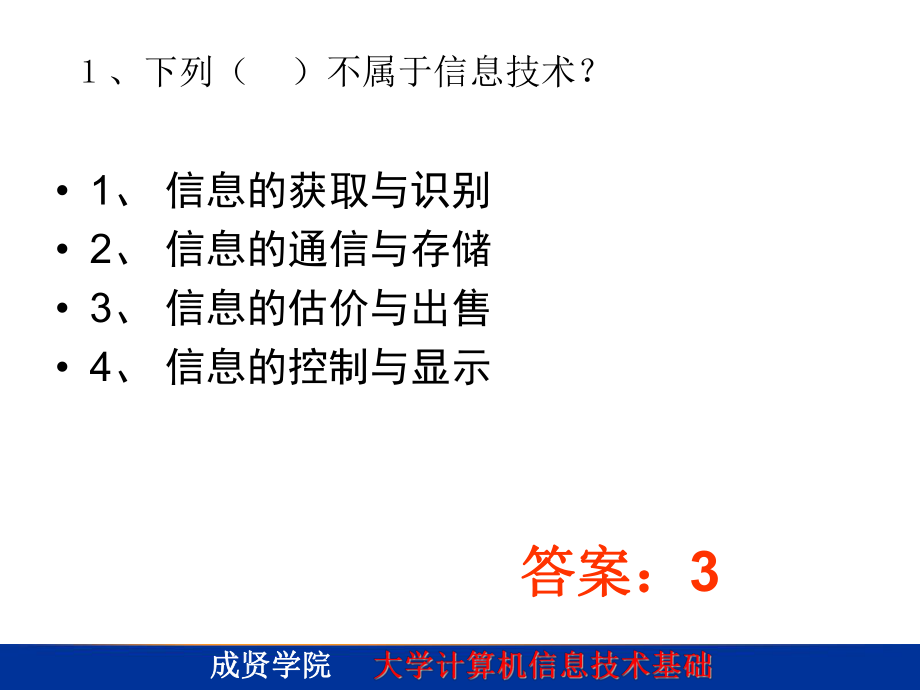 最新复习题PPT课件.ppt_第2页