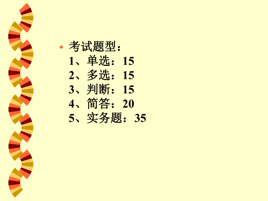 审计学原理(ppt103页).pptx_第2页