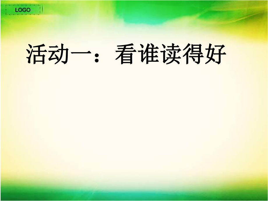 《卖油翁》优质课获奖课件.ppt_第2页