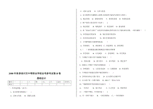 中专基础会计模拟试题【模板范本】.doc