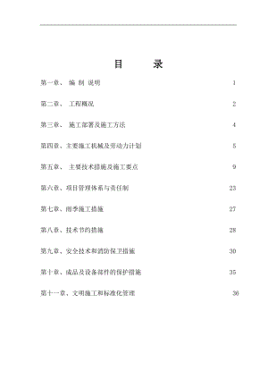 两层框架结构办公楼施工组织设计【整理版施工方案】.doc