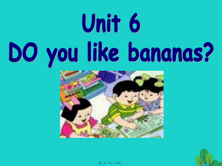 最新七年级英语上册 unit 6 do you like bananas（第3课时课件 （新版人教新目标版(共28张ppt课件).pptx_第1页