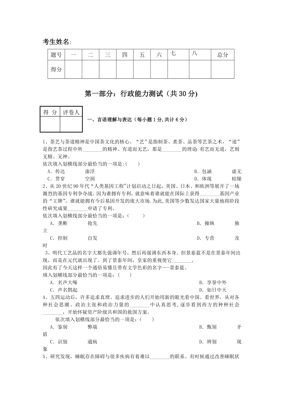 中华财险考核试卷【模板范本】.doc_第2页