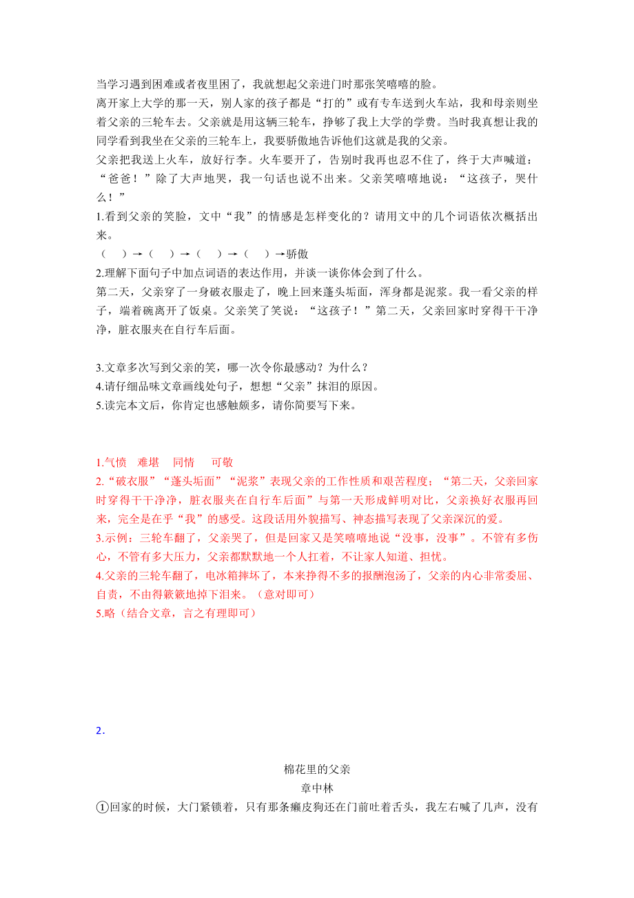 六年级阅读理解100篇及答案.doc_第2页