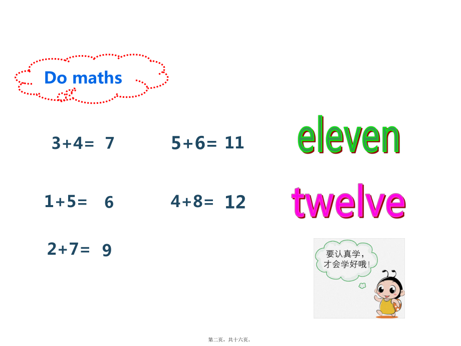 最新小学英语牛津译林版三年级下册ppt课件-u6-story time(共16张ppt课件).pptx_第2页