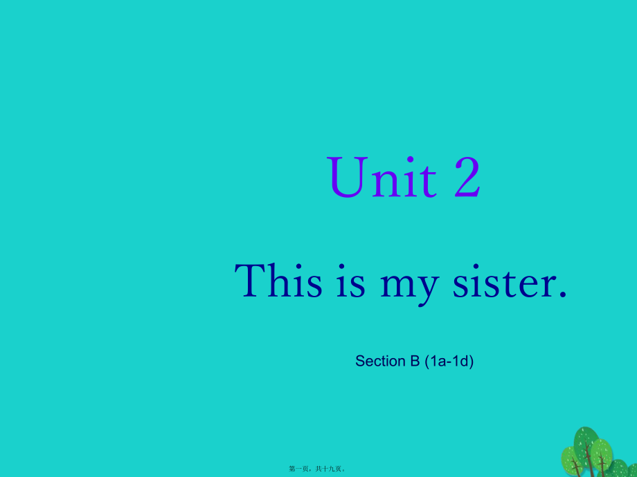 最新七年级英语上册 unit 2 this is my sister section b（1a-1d课件 （新版人教新目标版(共19张ppt课件).pptx_第1页