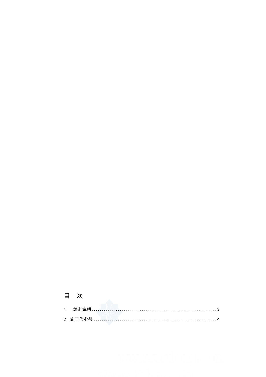 中压燃气管道施工技术要求【模板范本】.doc_第1页