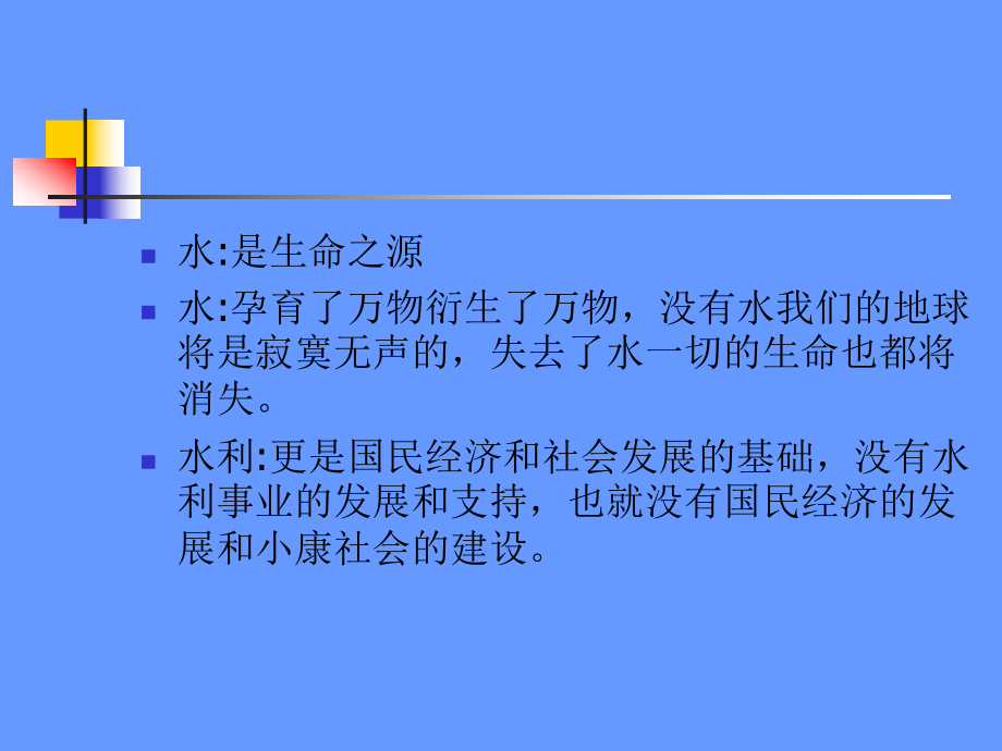 云南收费公路审计调查基本情况汇报.pptx_第2页